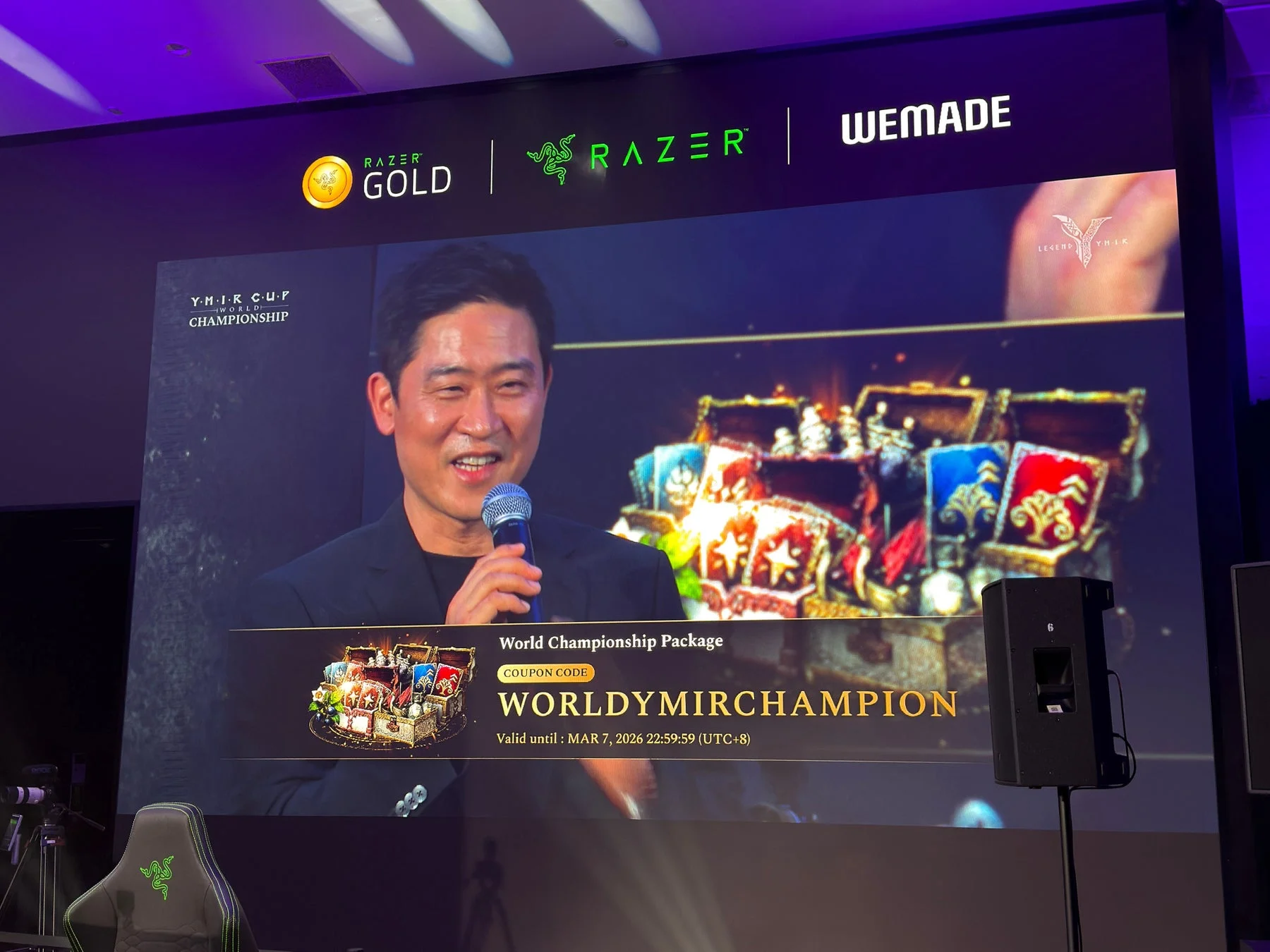 eスポーツイベントのプレゼンテーション風景