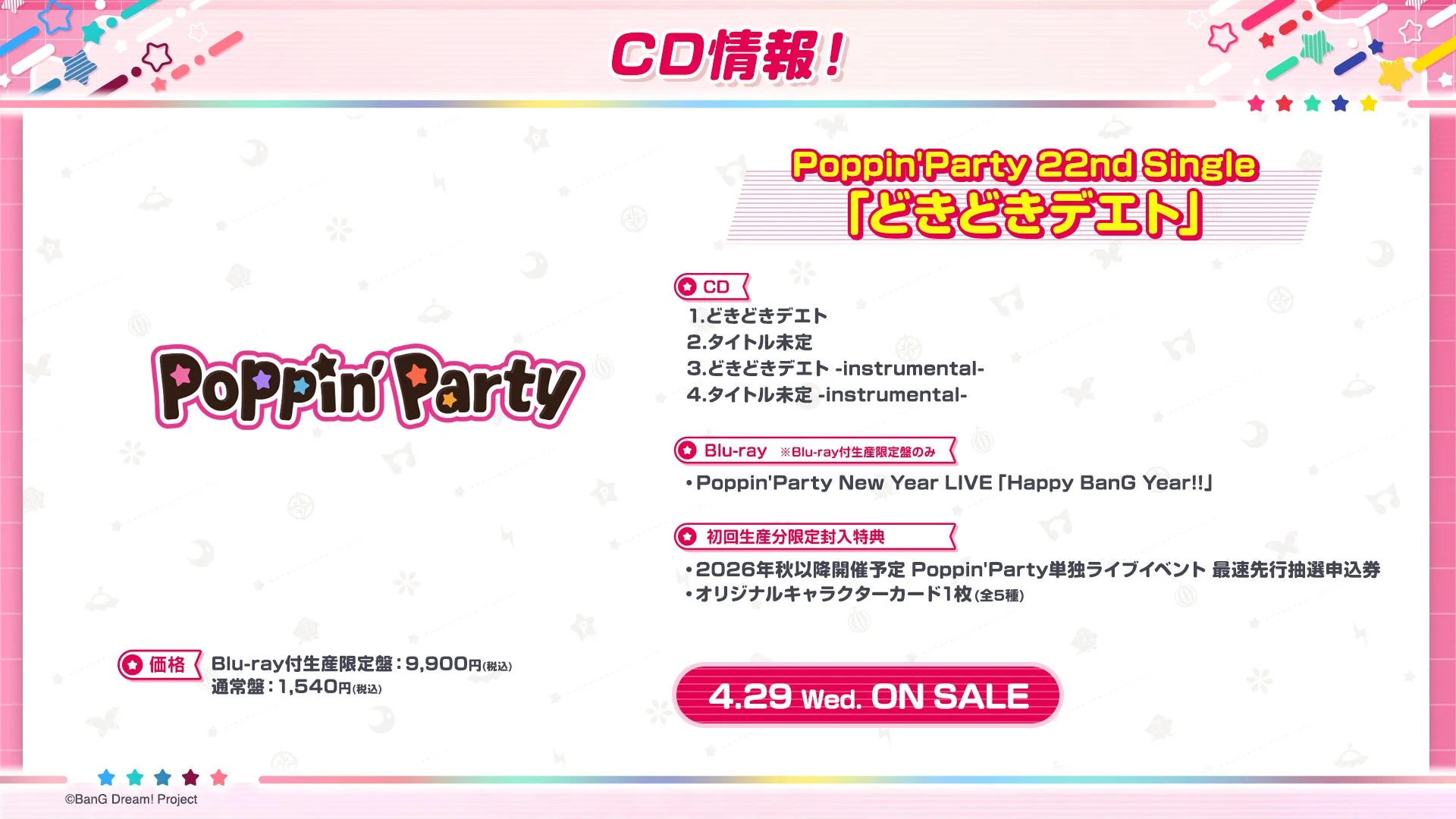 Poppin'Party 22nd Single「どきどきデエト」