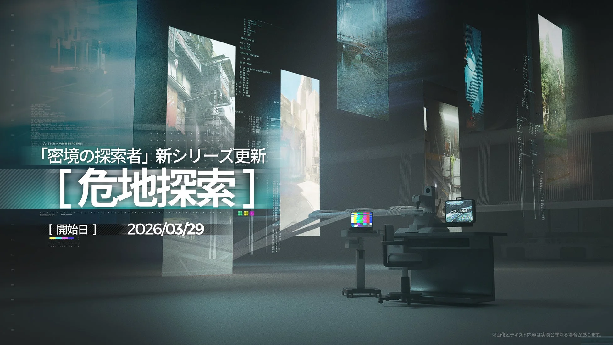 密境の探索者 危地探索