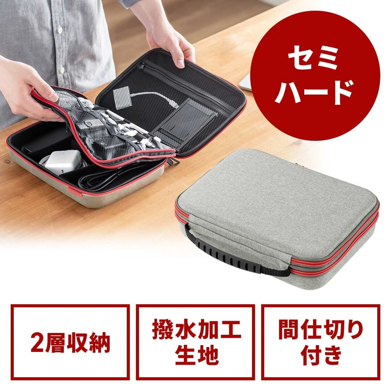 ガジェットポーチ