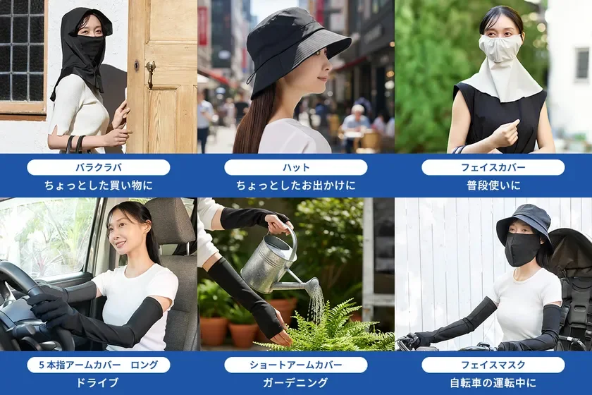 顔・首・腕まで「まとう」Uポケ